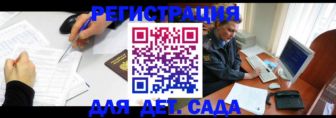 временная прописка в Усть-Илимске