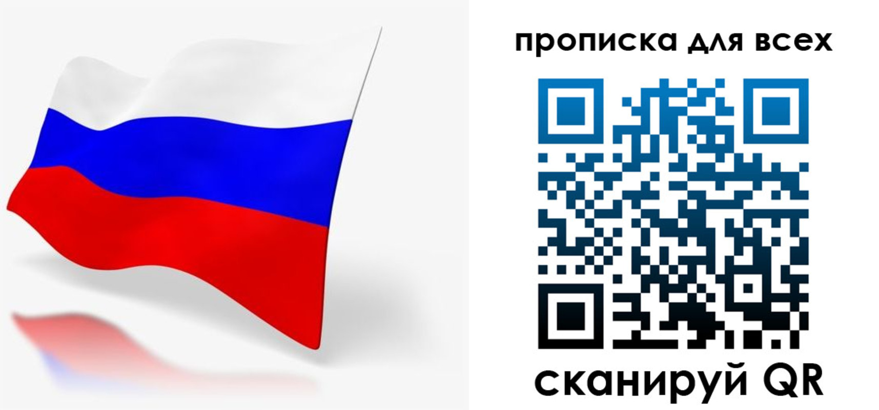 прописка для работы в Усть-Илимске