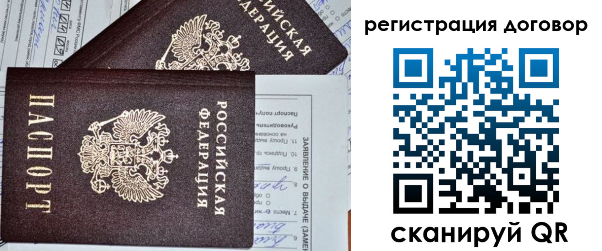 прописка штамп в Усть-Илимске