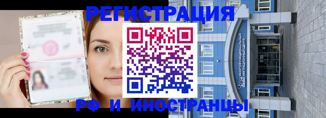 прописка от собственника в Усть-Илимске