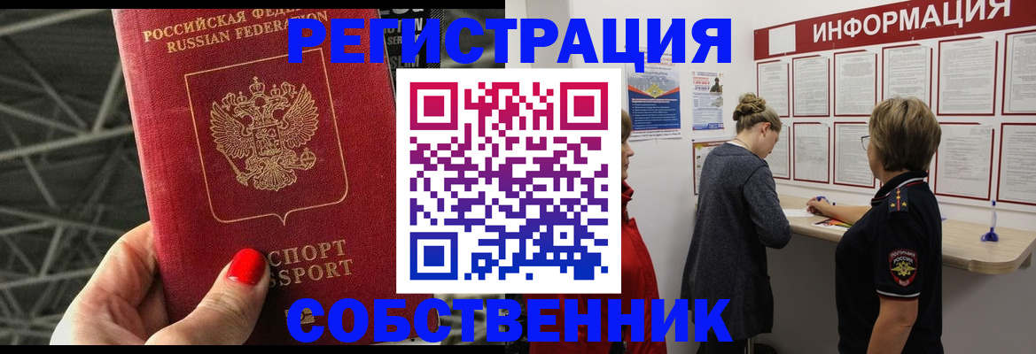 временная регистрация гарантия в Усть-Илимске