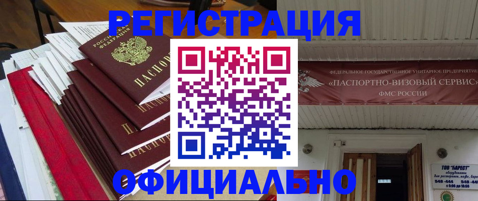 прописка регистрация в Усть-Илимске