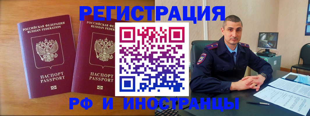 прописка для работы в Усть-Илимске